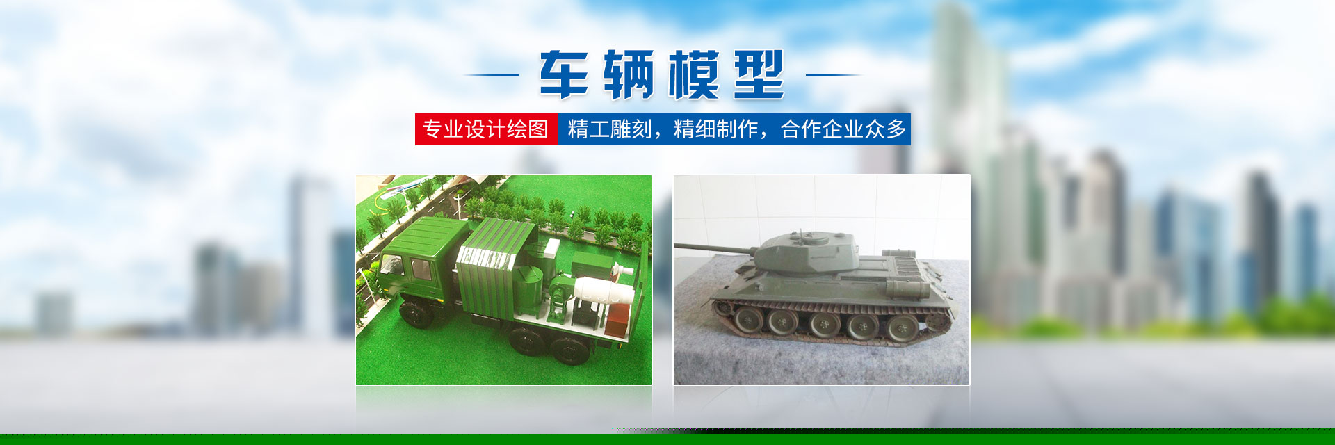 湖南靜態(tài)工藝模型價(jià)格_機(jī)械設(shè)備展覽模型_智能車庫_車輛船泊_教學(xué)模型制作設(shè)計(jì)廠家 - 長沙奧盛模型科技有限公司